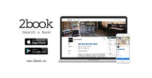 2book 活動及場地資訊平台的相片。