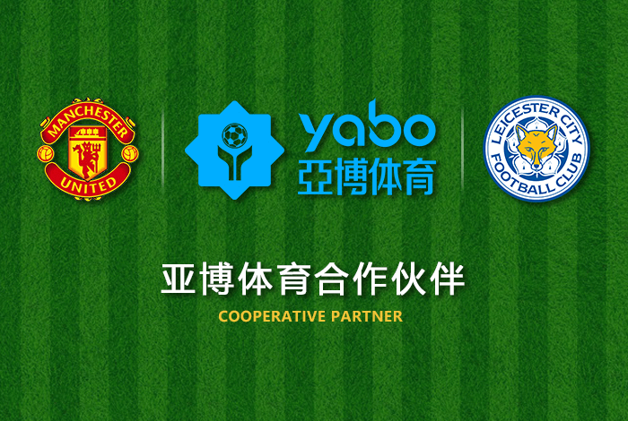 博天堂娱乐城|平台注册登录体育正式成为英超曼联全球合作伙伴！